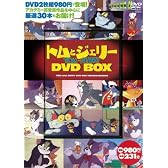トムとジェリー DVD BOX (DVD付) (＜ＤＶＤ＞)
