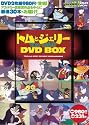 トムとジェリー DVD BOX (DVD付) (<DVD>)