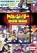 : トムとジェリー DVD BOX (DVD付)