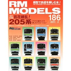 RM MODELS (�A�[���G�����f���X) 2011�N 02���� Vol.186