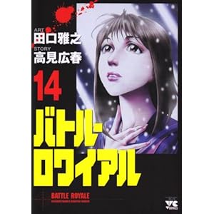 �o�g���E�����C�A�� 14 (�����O�`�����s�I���R�~�b�N�X)