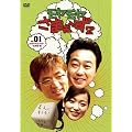 モヤモヤさまぁ~ず2 VOL.1 伝説のお正月SP”北特集編” [DVD]
