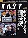 オルタナ 2008年11月号(雑誌)