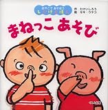 �܂˂��������� (���₱�ł����ڂ����������ق�)