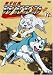 銀牙伝説 WEED 6巻 [DVD]
