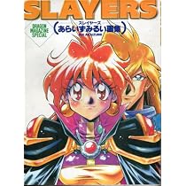 Slayers Dragon Magazine Special (Japanese Anime & Manga Artbook)