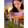 義務と結婚<br>ケイト・ウォーカー著 春野 ひろこ訳 <br>ハーレクイン<br>650円<br>ISBN:9784596933546