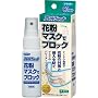 �A�����V���b�g �ԕ� �}�X�N�Ńu���b�N 45ml