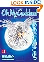 Oh My Goddess! Volume 15 (Oh My Goodness!)