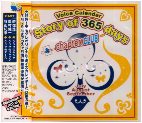 Story of 365 days~chapter.CLUB