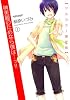 榊美麗のためなら僕は&hellip;ッ！！(1)フルカラー限定版 (アクションコミックス)