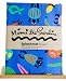 Mimi the Sardine Coated Organic Cotton Splashmat, Ladybug