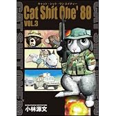 Cat Shit One'80 VOL.3 キャット・シット・ワン '80 3巻