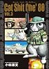Cat Shit One'80 VOL.3 キャット・シット・ワン '80 3巻