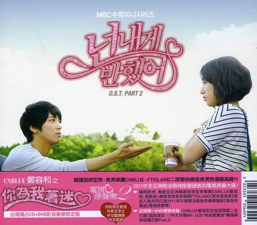 OST(サウンドトラック)/オレのことスキでしょ-Part.2(CD+DVD)-台灣獨占影音豪華限定盤 OST(サウンドトラック)/オレのことスキでしょ-Part.2