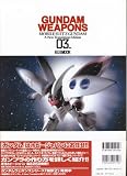 Gundam Weapons - Mobile Suit Z Gundam a New Translation Edition 03 (Hobby Japan Mook) 2006
