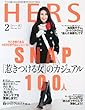 HERS (ハーズ)2013年 02月号 [雑誌]