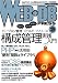WEB+DB PRESS Vol.39