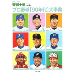 �싅���mremix �v���싅[90�N��]�厖�T (���郀�b�N)
