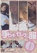 T-COCK 手コキセーラー服(DVD)[ZZZ]T-COCK-15