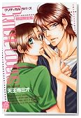 CRITICAL LOVERS �������� (�h���R�~�b�N�X 176)�̃C���[�W���g�傷��