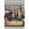 In the Pit