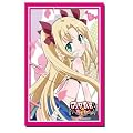 ブシロードスリーブコレクションHG (ハイグレード) Vol.117 アスタロッテのおもちゃ! 『アスタロッテ』