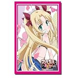 ブシロードスリーブコレクションHG (ハイグレード) Vol.117 アスタロッテのおもちゃ! 『アスタロッテ』