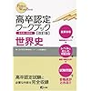 �����F�胏�[�N�u�b�N������ ���E�j (Perfect work book)