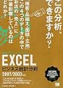 Excel �r�W�l�X���v����