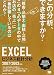 Excel ビジネス統計分析　ビジテク　2007/2003対応