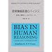�l�Ԃ̍��������l���邽�߂Ɂ@�F�m�S���w
