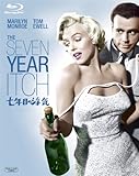 七年目の浮気 [Blu-ray]