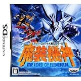 スーパーロボット大戦OGサーガ 魔装機神 THE LORD OF ELEMENTAL(特典なし)