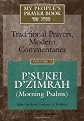 My People's Prayer Book, Vol. 3: Traditional Prayers, Modern Commentaries--P'sukei D'zimrah (Morning Psalms)