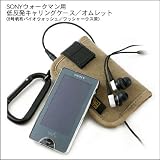バンナイズ　SONY　ウォークマンケース/オムレット　＜ワッシャーウス茶＞の画像