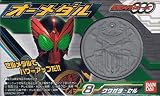 仮面ライダーオーズ オーメダル 第1弾 【8.クワガタ・セル】(食玩) 箱付
¥ 263 仮面ライダーオーズ オーメダル 第1弾 【8.クワガタ・セル】(食玩) 箱付