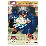ストリートファイター2' ターボ カードダス No.67 ベガ 「グワッハッハ! 弱者は地に伏せろ!!」