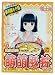 萌萌豚丼のもと