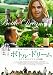 �ܥȥ뎥�ɥ꡼�ࡡ����ե���˥��磻��δ��� [DVD]