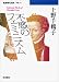 不惑のフェミニズム (岩波現代文庫) 不惑のフェミニズム (岩波現代文庫)