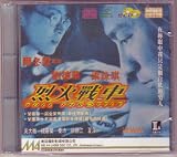 Rare Collection. Brand new Hong Kong VCD movie-Full Throttle - Andy Lau, Gigi Leung