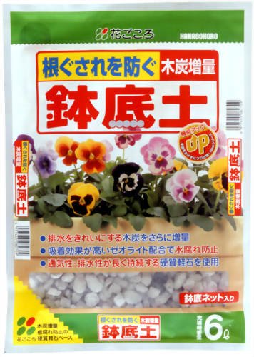 花ごころ 鉢底石 6l