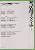 ドラマーのための演奏能力開発エクササイズ [DVD]