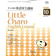 NHK ���W�I�`�����̉p����͍u�� 2008�N 10���� [�G��]