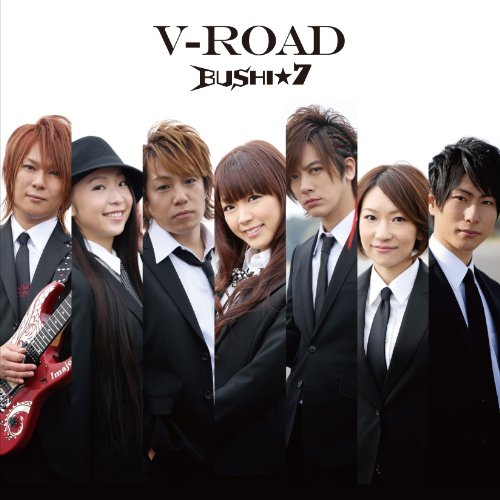 V-ROAD (初回生産限定盤) BUSHI★7 DAIGO サイキックラバー Suara