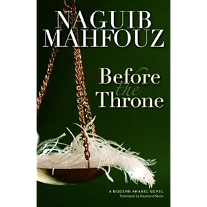 Before the Throne: A Modern Arabic Novel (Modern Arabic Novels)