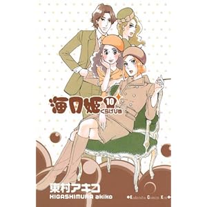 �C���P(10) (KC KISS)