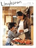 Lingkaran (リンカラン) 2008年 08月号 [雑誌]