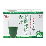 国産有機大麦若葉100%青汁 3Gx60袋